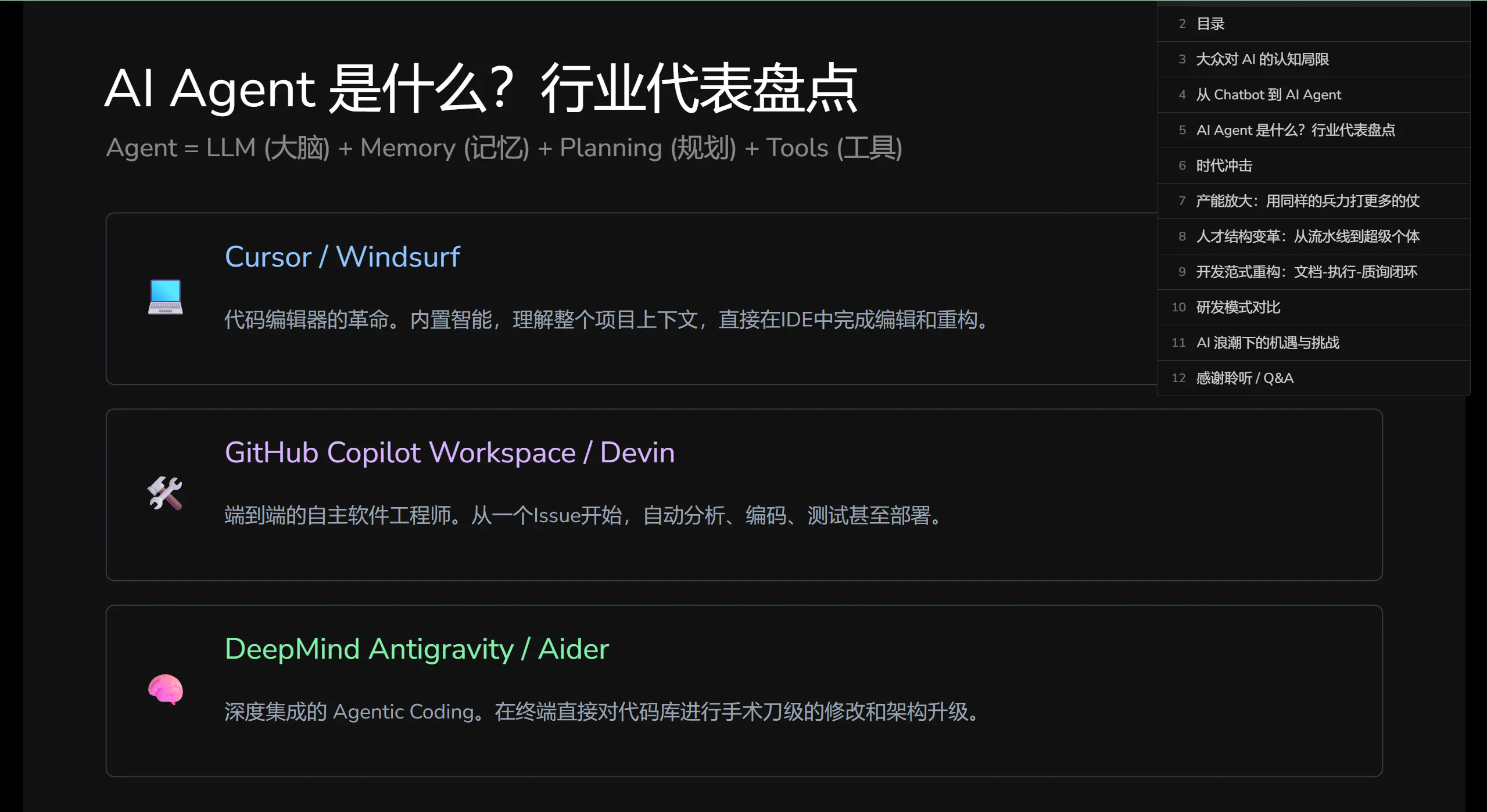 在 Antigravity 中向 Agent 反馈排版问题并看到修改后的 slides.md 差异的界面截图