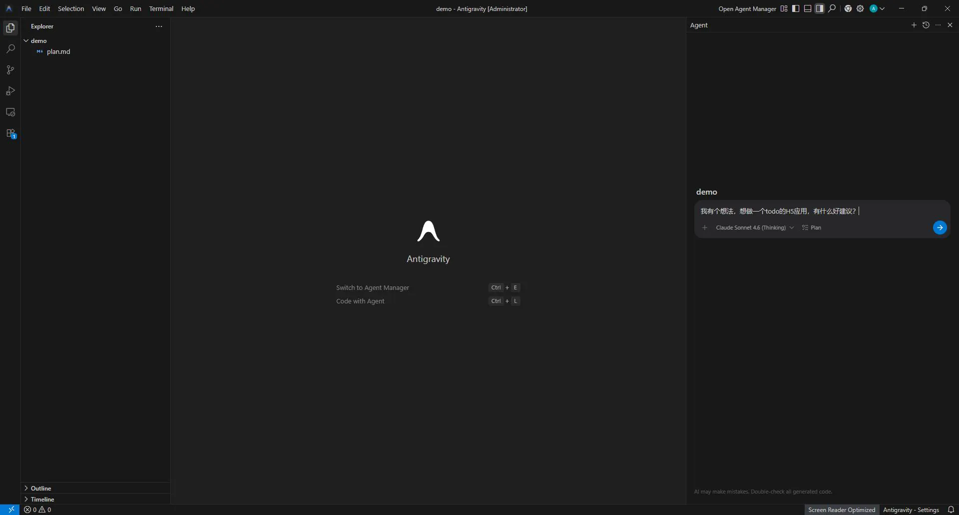 Google Antigravity 打开空 demo 项目并显示项目目录和 Agent 面板的界面截图