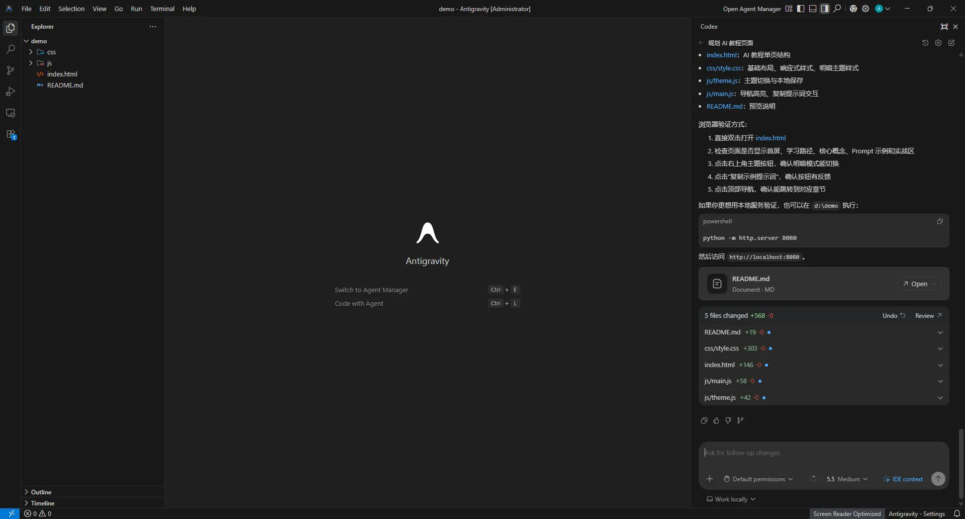 Codex Agent 显示执行计划、影响文件和修改确认步骤的 VS Code 截图