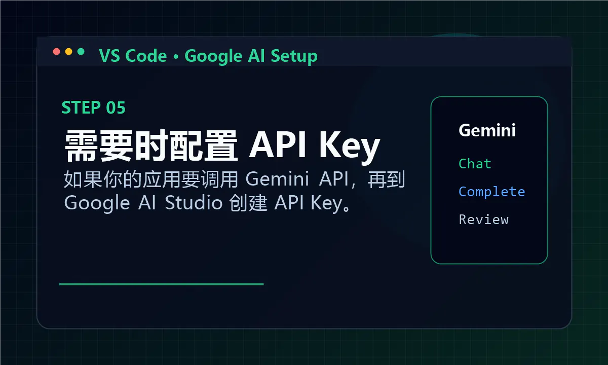 在 Google AI Studio 创建 Gemini API Key 的示意图
